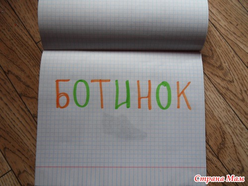 Обувь и не только