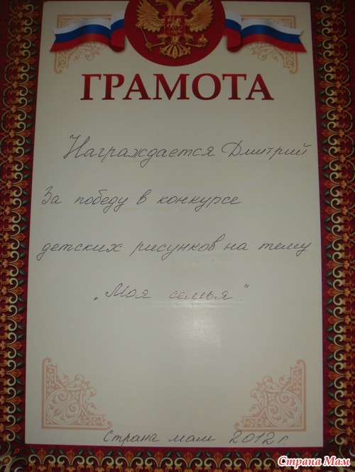Приз за первое место в конкурсе рисунков