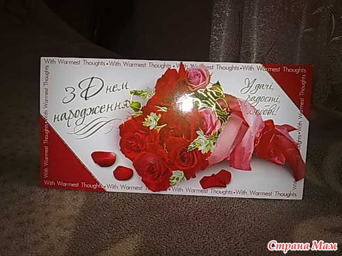 А мне пришла посылочка с подарочками на день рождения!!!