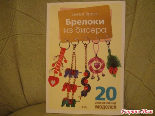 Подарочек от Маришки))