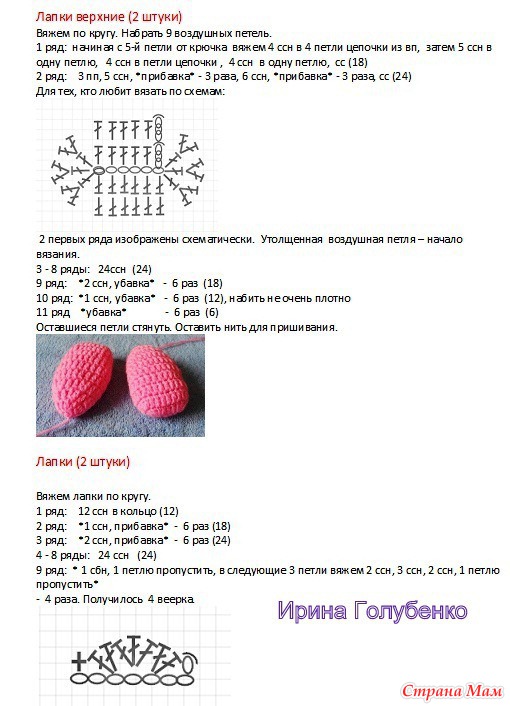 Связать голову зайца крючком схема и описание