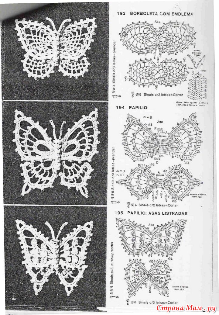 Схемы ажурных бабочек крючком