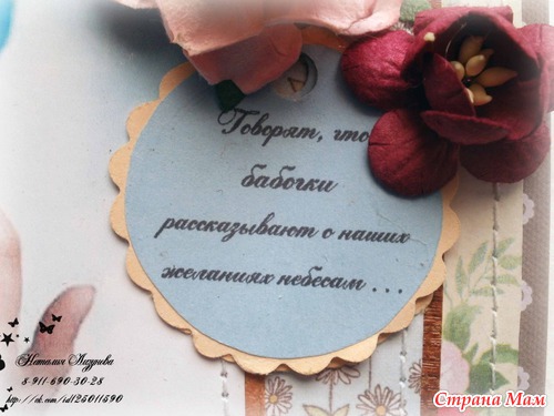 Говорят, что бабочки рассказывают о наших желаниях небесам...