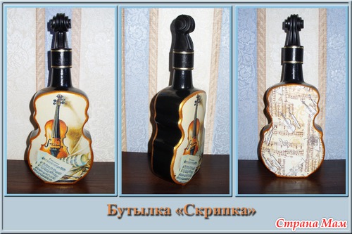 Бутылочка "Скрипка"