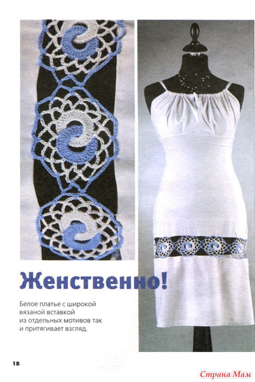 Вязаная копилка №4/2012