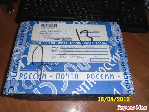 Наш второй подарок по мешку подарков!!!