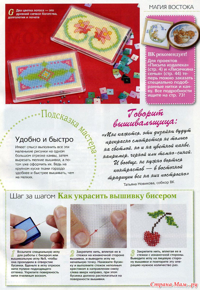 быстро вышивать. как правильно вышивать крестиком для начинающих пошагово. быстро вышивать. вышивание крестиком для начинающих пошагово на канве. как научиться вышивать крестиком для начинающих пошагово по схеме.