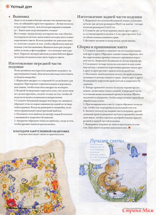 Птица-синица