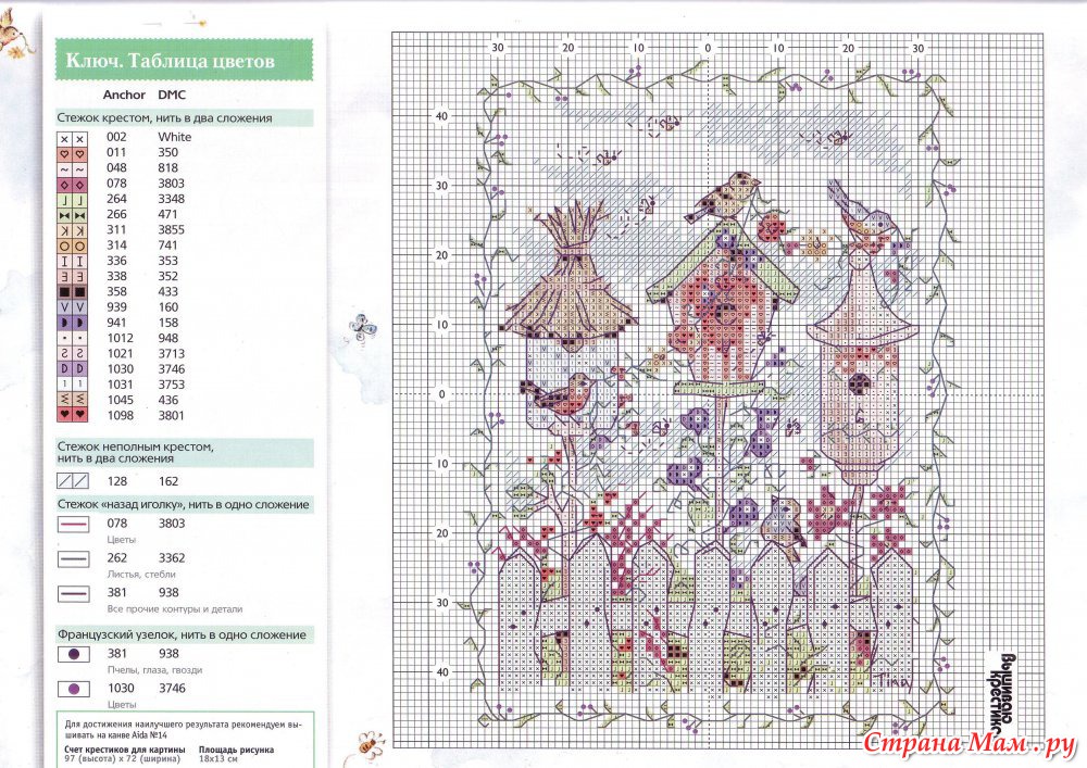 Журнал модный журнал 45 вышивка 16 сюжетов со схемами