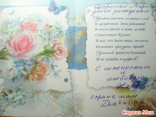 * Мне прилетел подарочек!!!