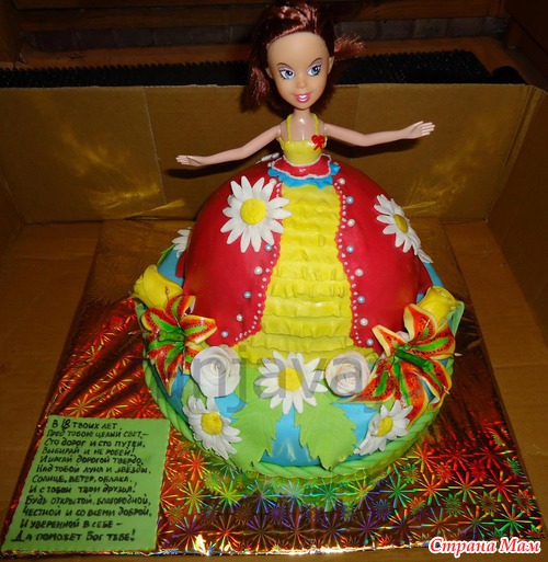 Торт "Кукла"