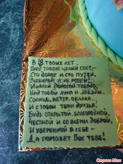 Торт "Кукла"