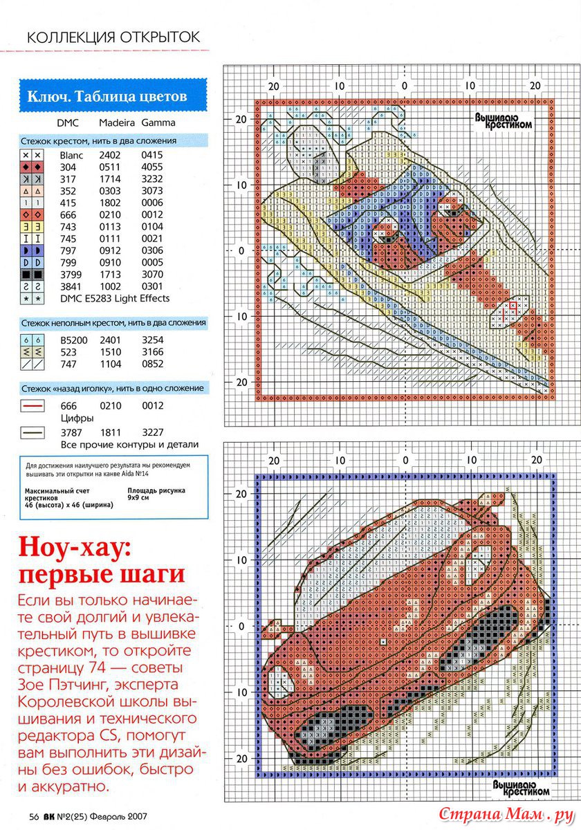 Вышивка крестом феррари схема