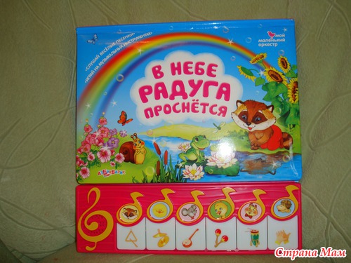 Презент от Гали мама Зайка!
