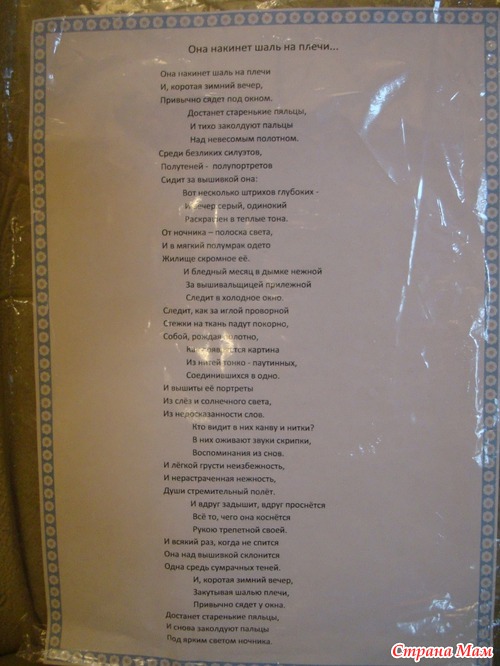 Презент от Гали мама Зайка!