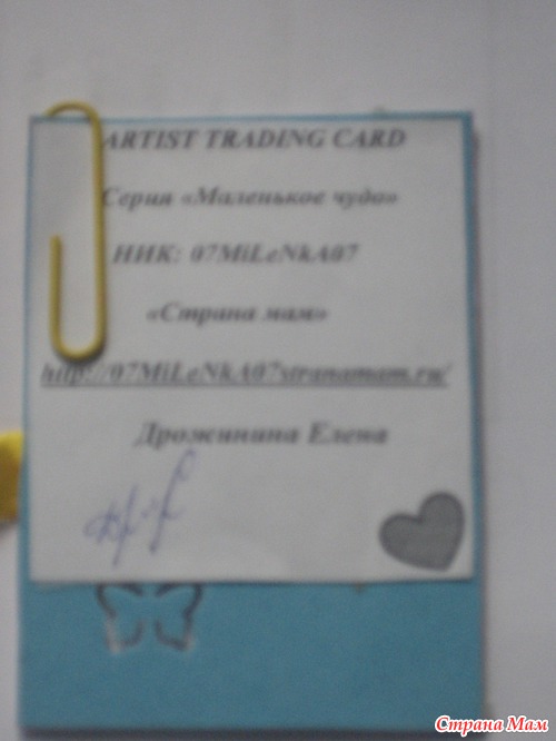Мои АТС
