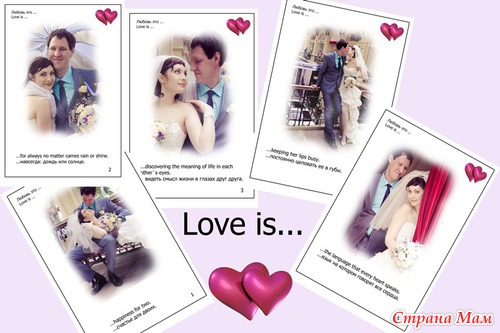 Love is...