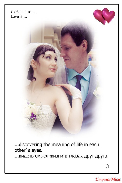 Love is...