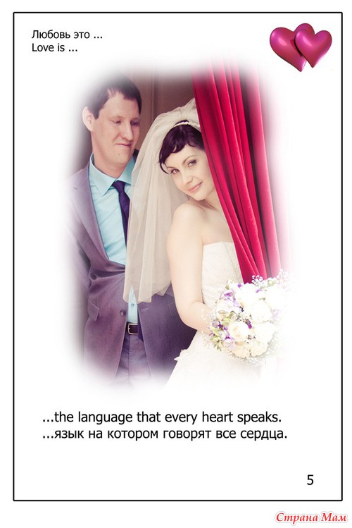 Love is...