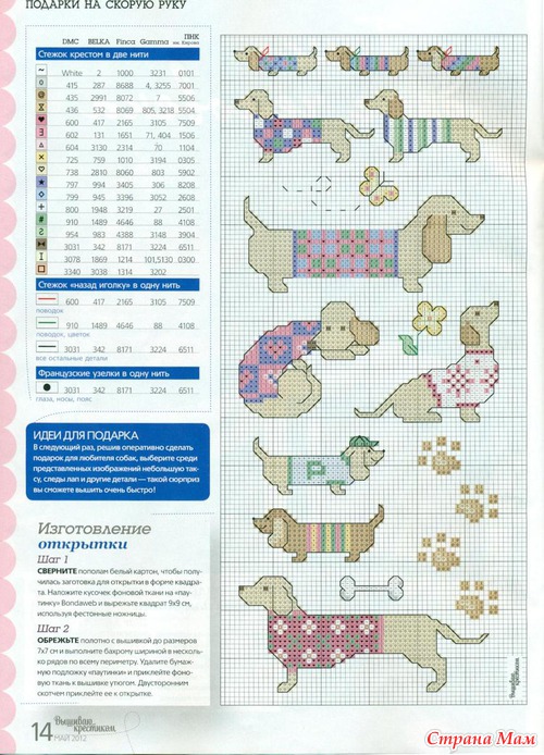 Новенький вышиваю крестиком 5.2012