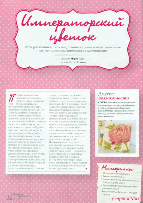 Новенький вышиваю крестиком 5.2012