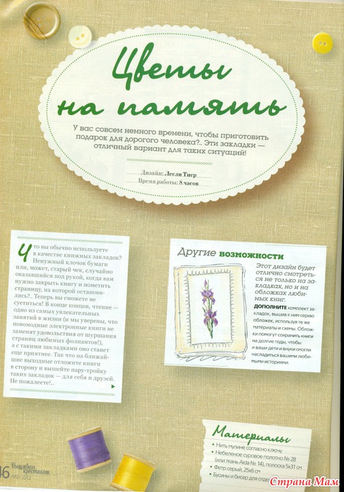 Новенький вышиваю крестиком 5.2012