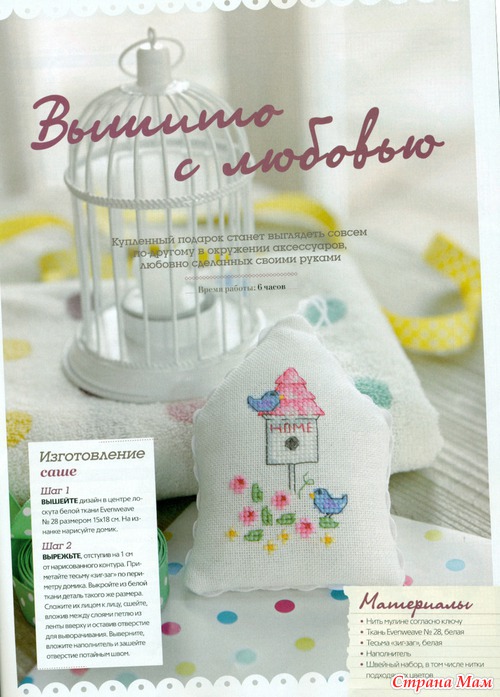 Новенький вышиваю крестиком 5.2012