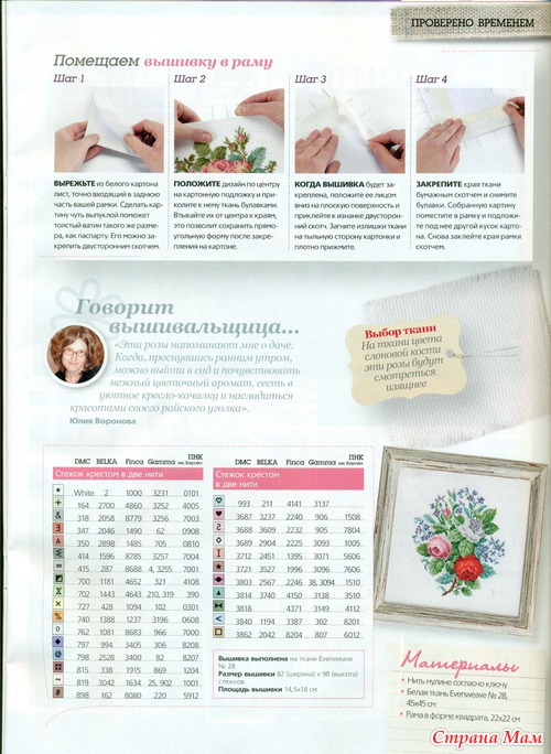 Новенький вышиваю крестиком 5.2012