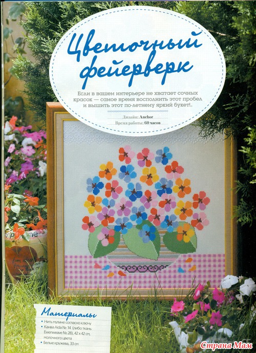 Новенький вышиваю крестиком 5.2012