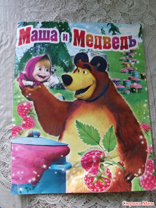 Пасхальный сюрприз