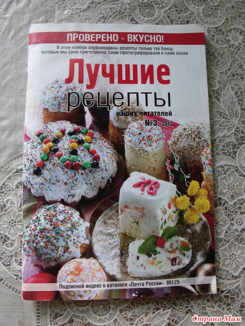 Пасхальный сюрприз