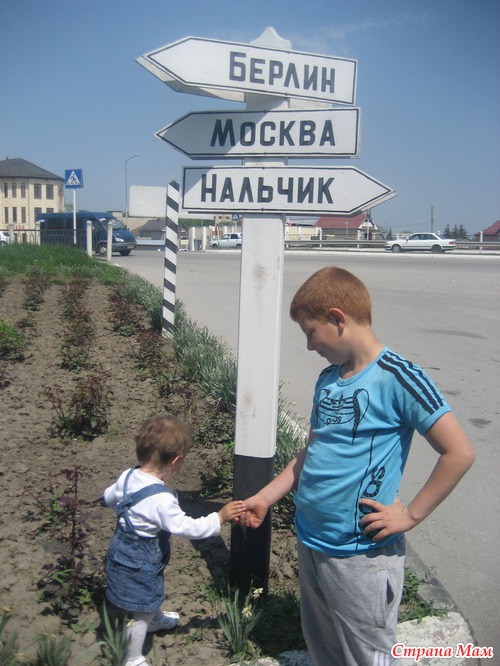 Нальчик-Москва-Берлин