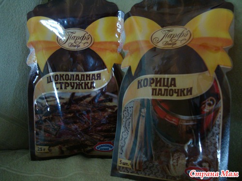 Подарочек от Настёны))
