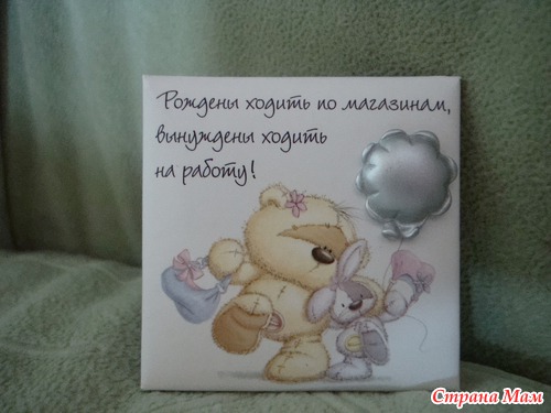 Подарочек от Настёны))