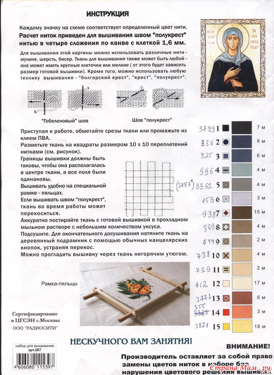 Записка ксении петербургской образец о здравии