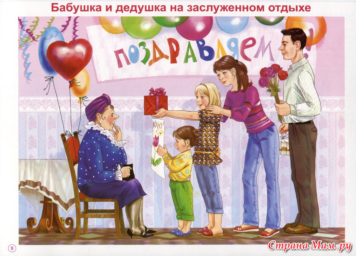 Тематическая неделя международный женский день. Семейные праздники картинки для детей. Сюжетная картина семья. Иллюстрации семья для детского сада.