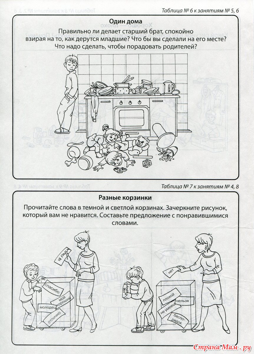 Семья задания. Семья задания для дошкольников. Моя семья задания для дошкольников. Задания для детей на тему семья. Задания на тему семья для дошкольников.