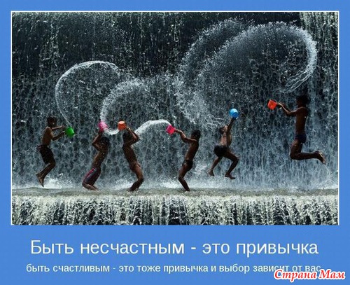 МОТИВАТОРЫ!!!