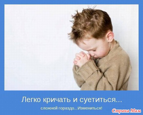 МОТИВАТОРЫ!!!
