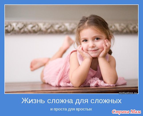МОТИВАТОРЫ!!!