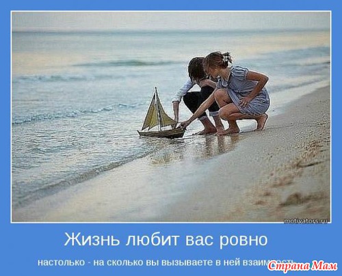 МОТИВАТОРЫ!!!