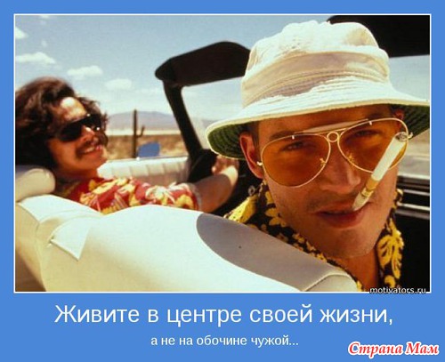 МОТИВАТОРЫ!!!