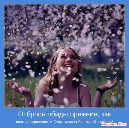 МОТИВАТОРЫ!!!