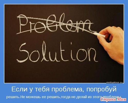 МОТИВАТОРЫ!!!