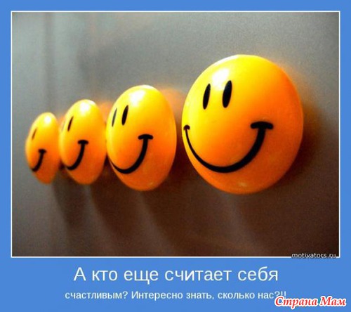 МОТИВАТОРЫ!!!