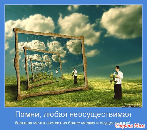 МОТИВАТОРЫ!!!