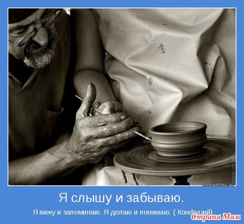 МОТИВАТОРЫ!!!