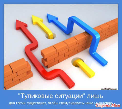 МОТИВАТОРЫ!!!