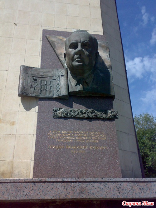 Поездка в Донецк.