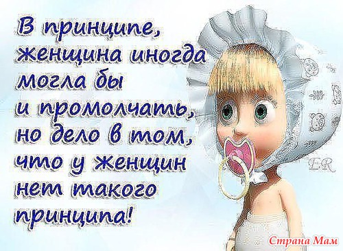 Машка бесподобная)))